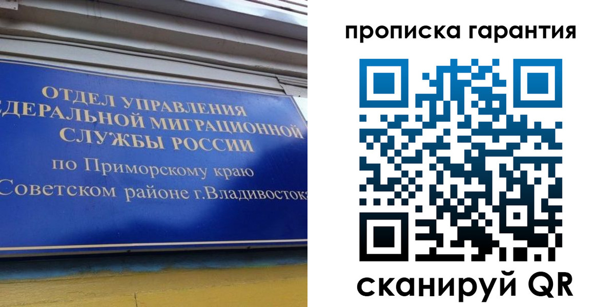 временная регистрация надежно в Калининграде