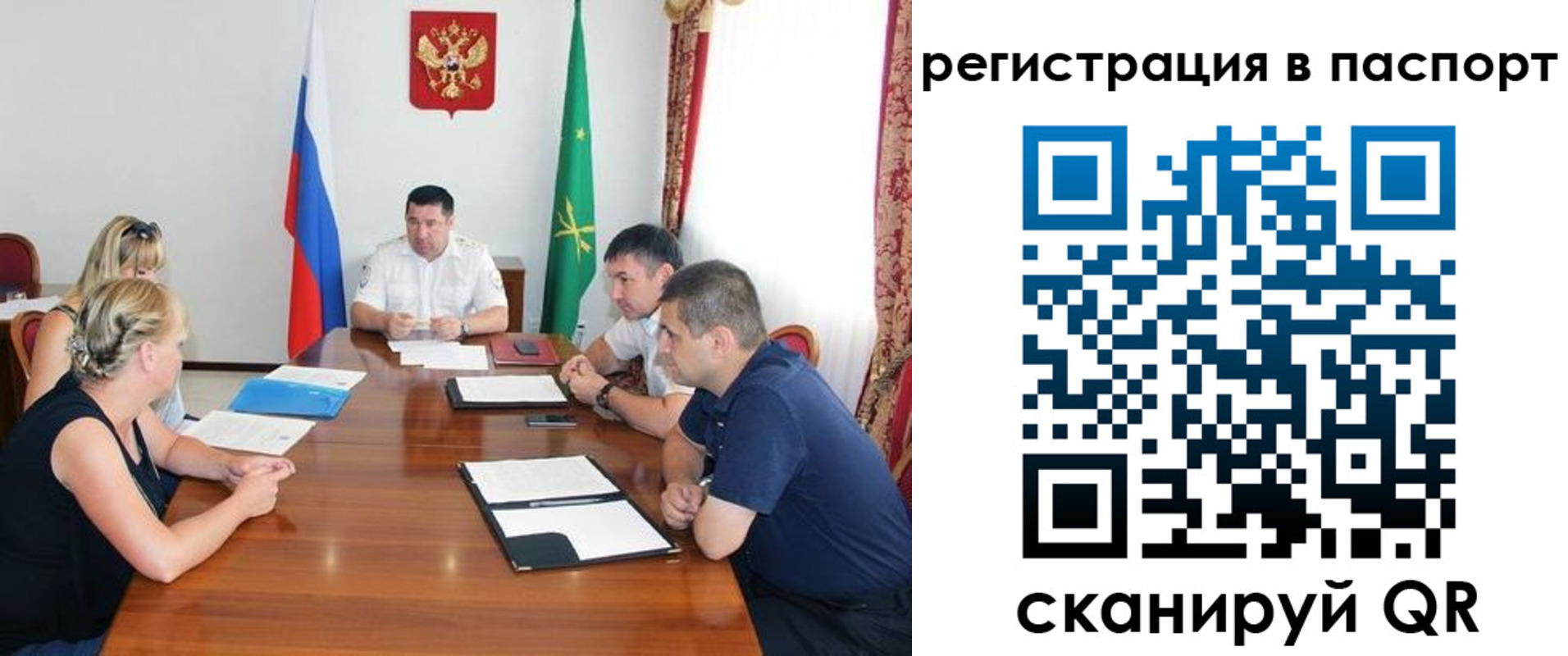 временная регистрация поиск в Калининграде