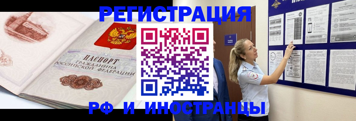 временная прописка в Калининграде