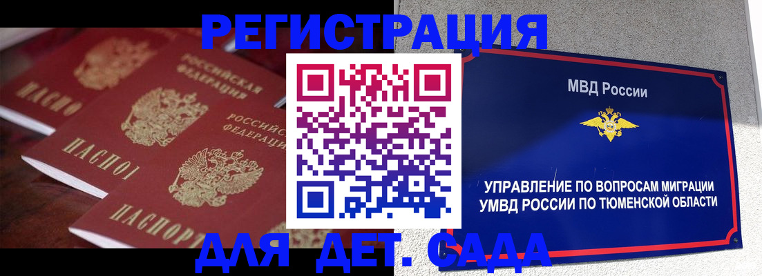 временная регистрация для всех в Калининграде