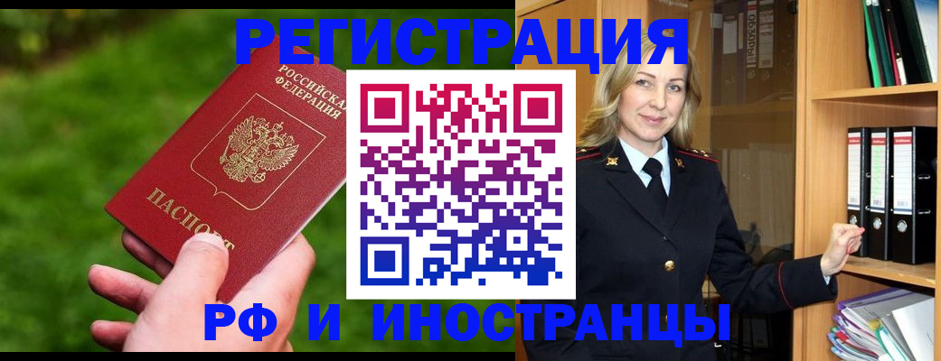 прописка ребенка в Калининграде