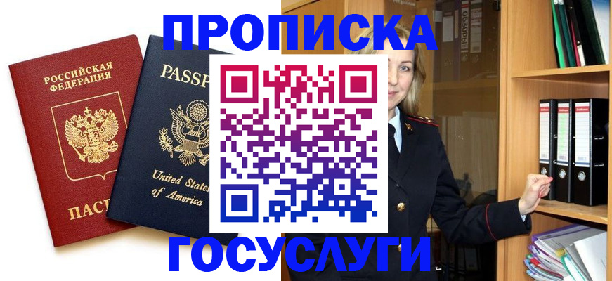 прописка для школы в Калининграде