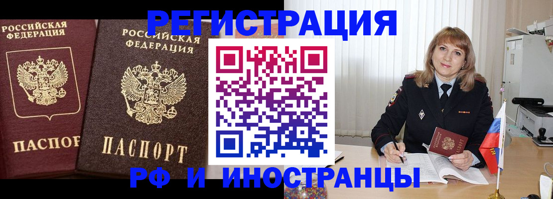 купить прописку в Калининграде