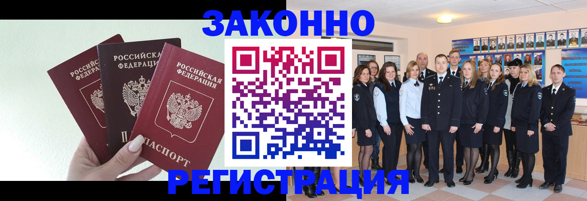 прописка гарантия в Калининграде